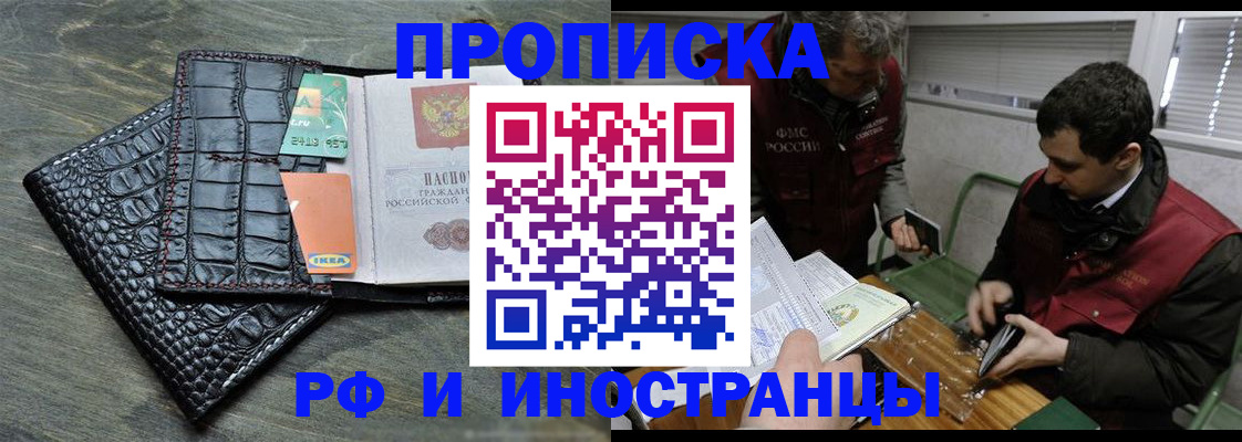 прописка паспорт в Поронайске