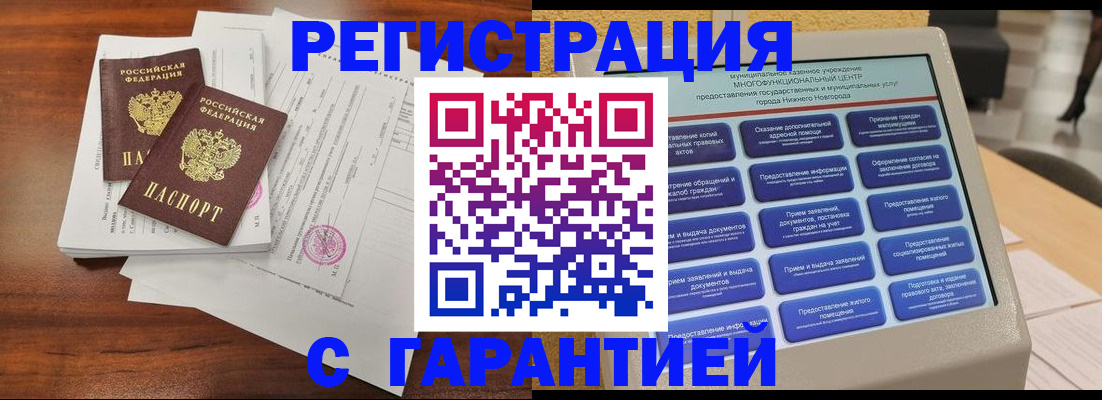 регистрация для школы в Поронайске